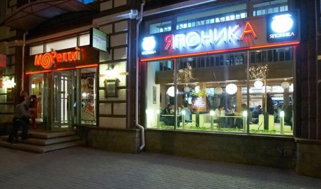 фотка зала для мероприятия Рестораны Японика на 2 мест Краснодара